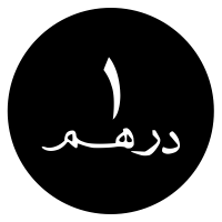 AED (United Arab Emirates Dirham)